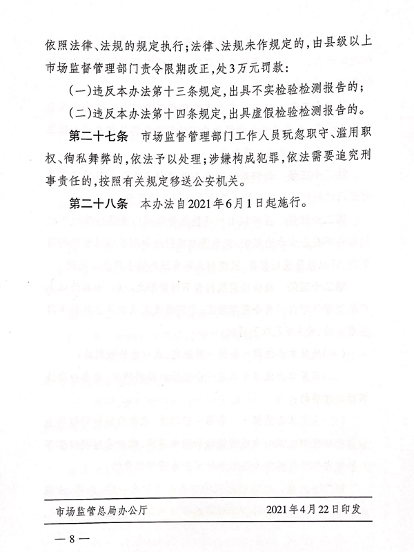 1619617541492680.jpg 8.jpg